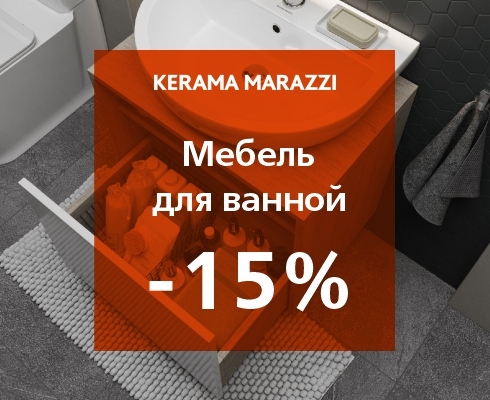 KERAMAMARAZZI  //  -15% НА МЕБЕЛЬ